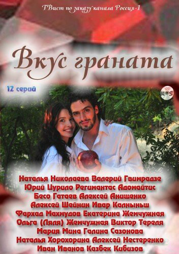 Постер сериала